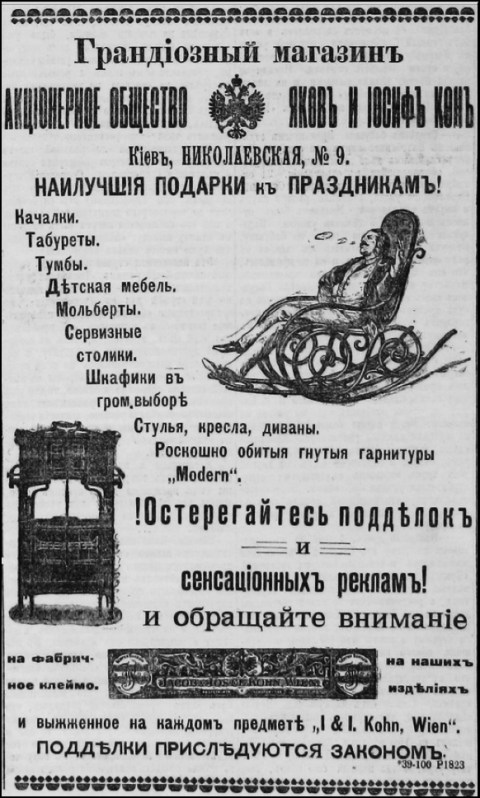 3 Kohn_J&amp;J_advertising_1901_Kievlyanin_Kiev